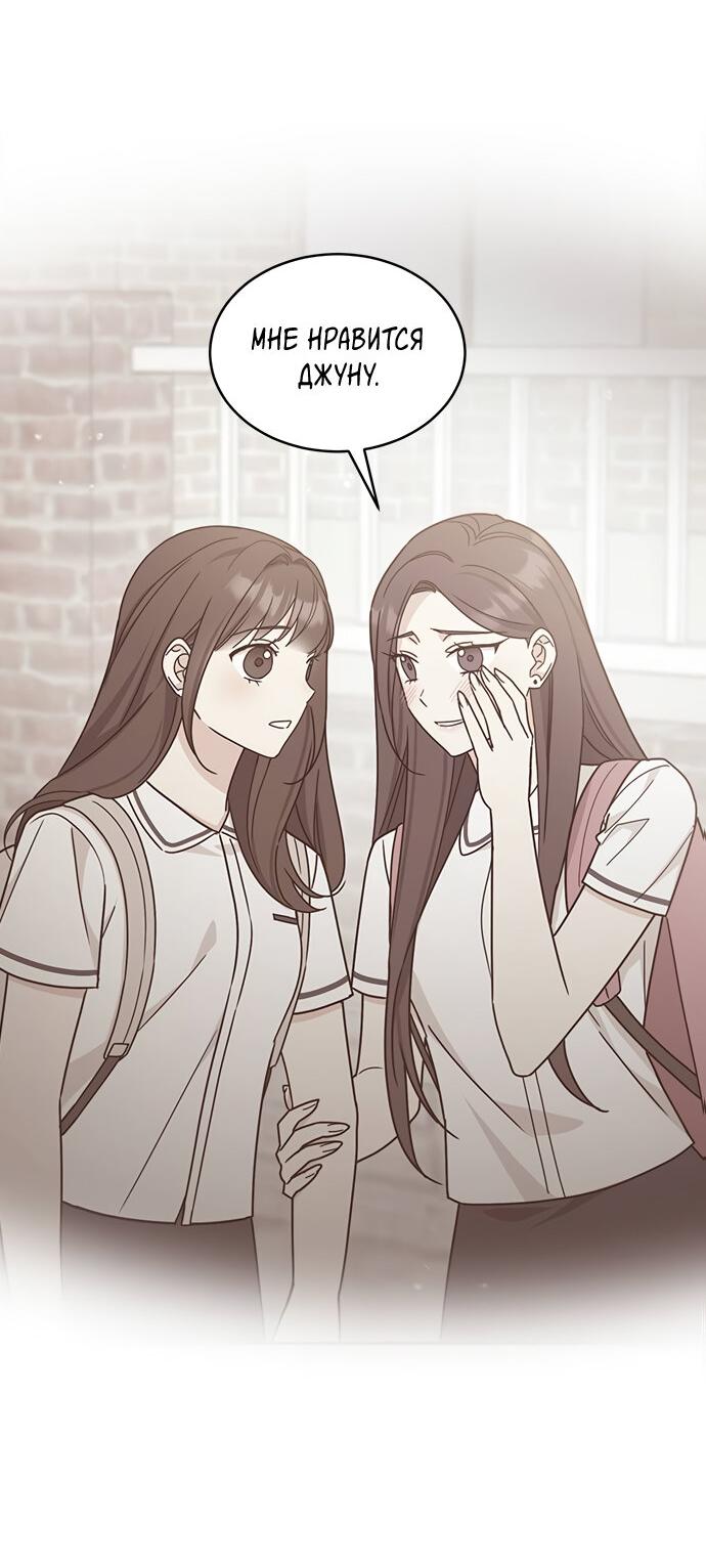 Манга Комплекс гадкого утёнка - Глава 36 Страница 32