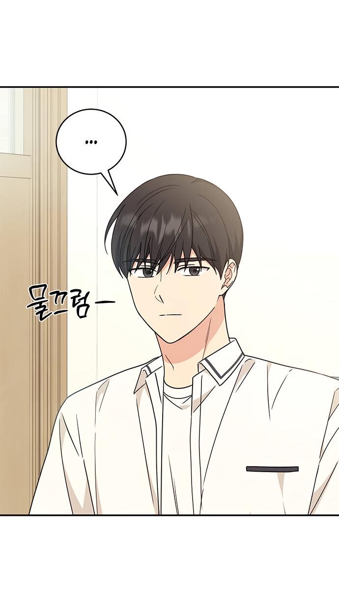 Манга Комплекс гадкого утёнка - Глава 36 Страница 20