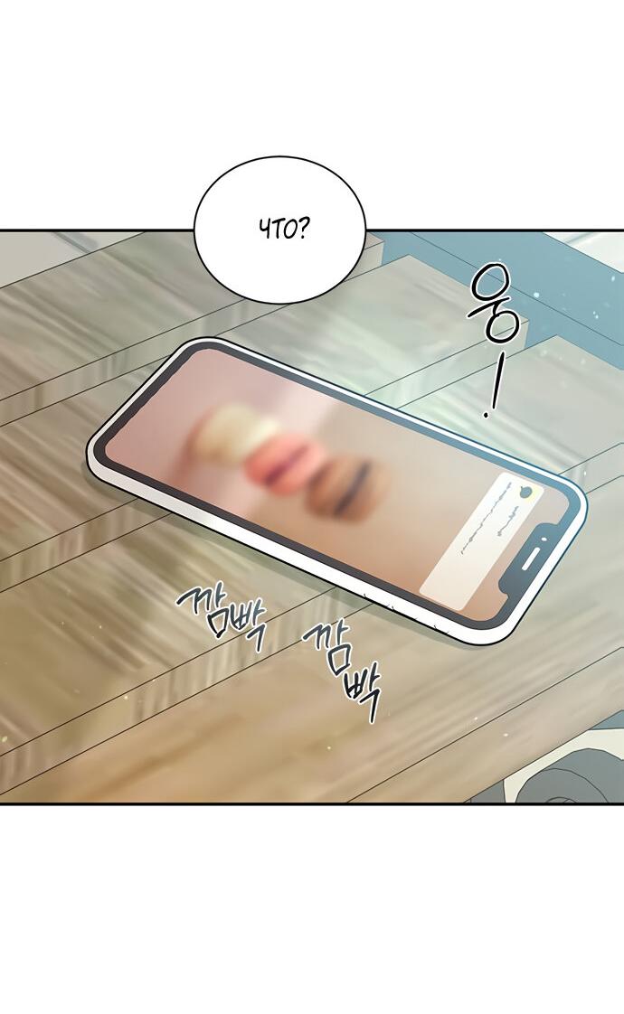 Манга Комплекс гадкого утёнка - Глава 36 Страница 34