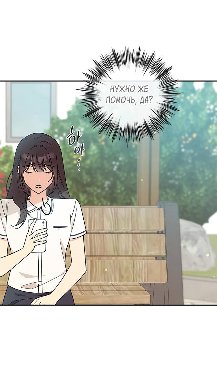 Манга Комплекс гадкого утёнка - Глава 36 Страница 36