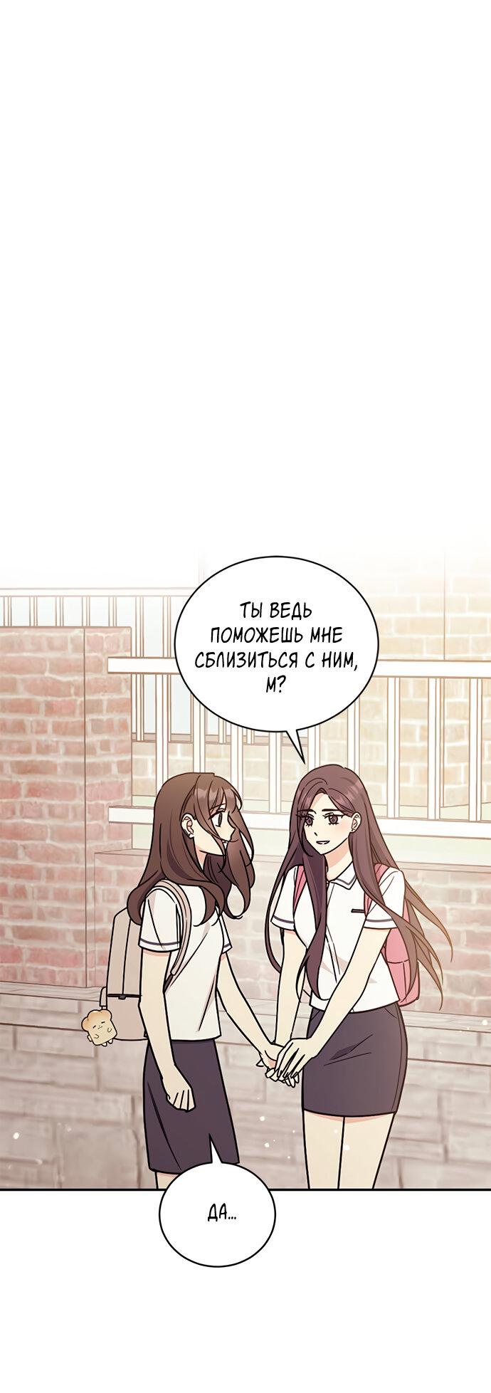 Манга Комплекс гадкого утёнка - Глава 36 Страница 1