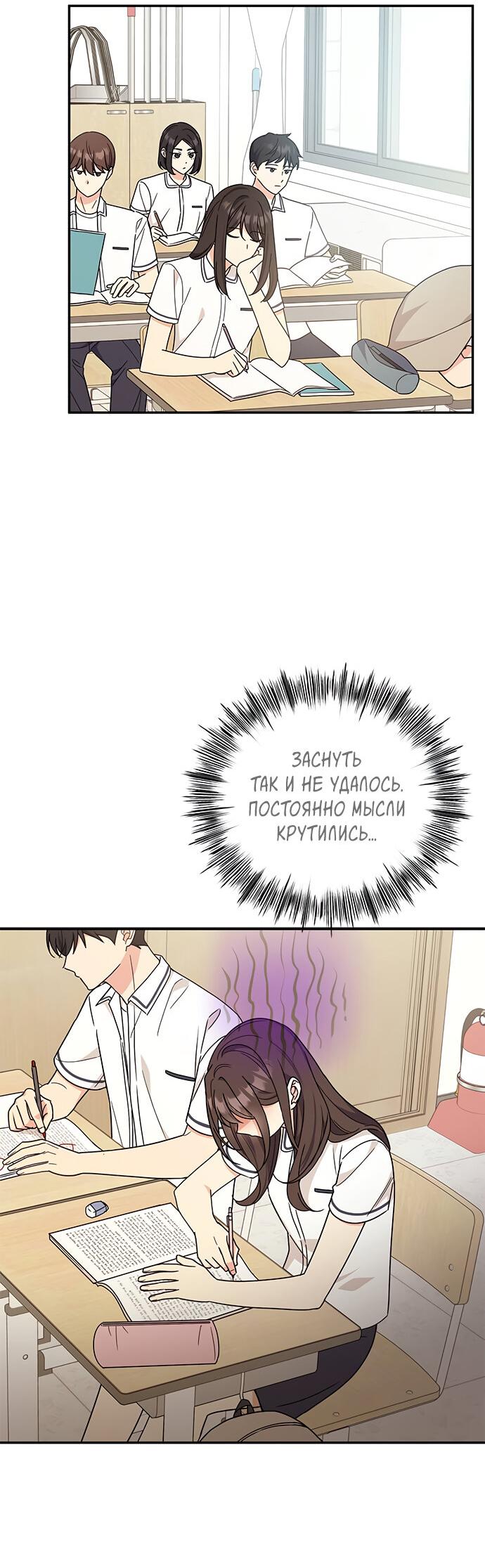 Манга Комплекс гадкого утёнка - Глава 36 Страница 16