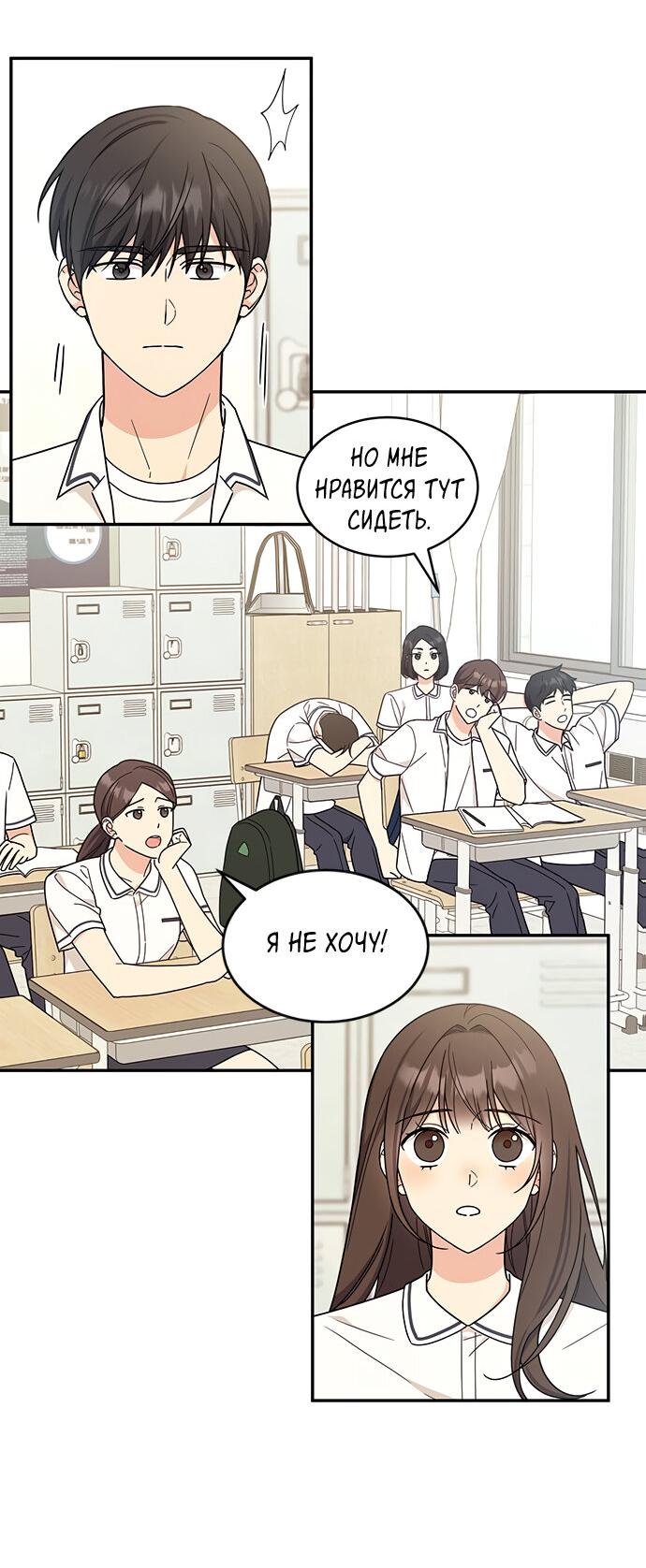 Манга Комплекс гадкого утёнка - Глава 36 Страница 25