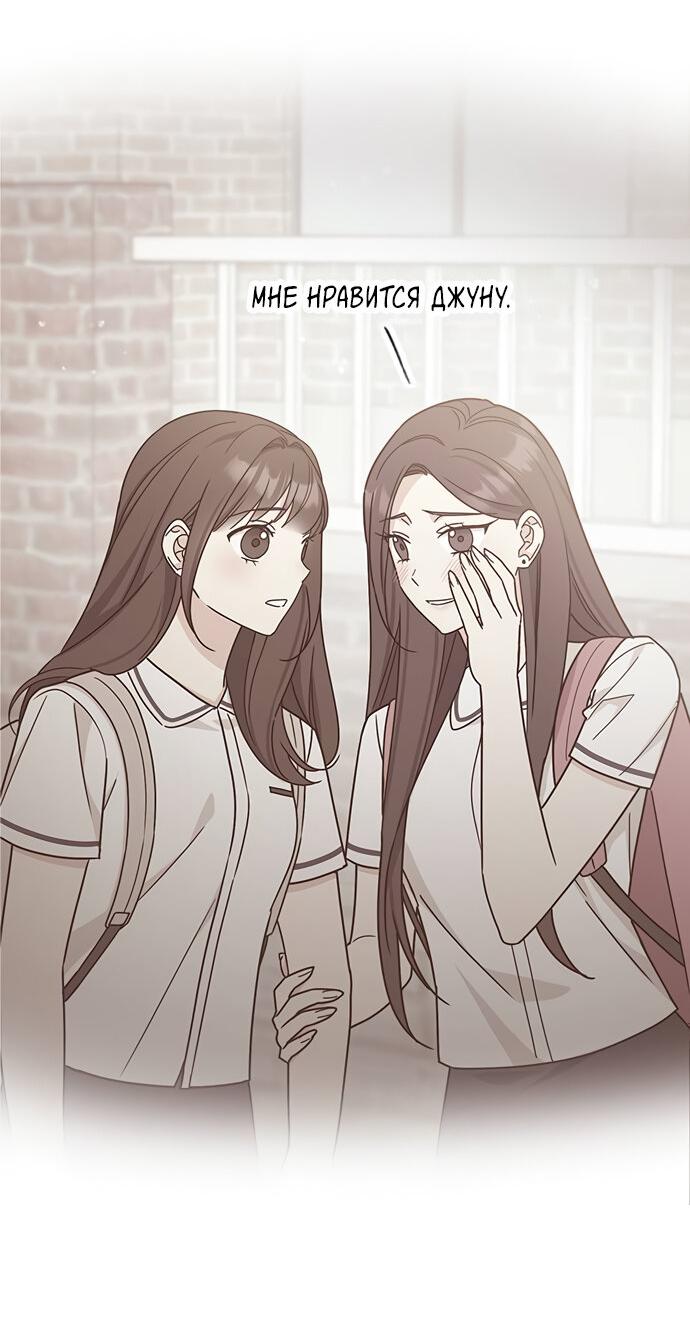 Манга Комплекс гадкого утёнка - Глава 36 Страница 9