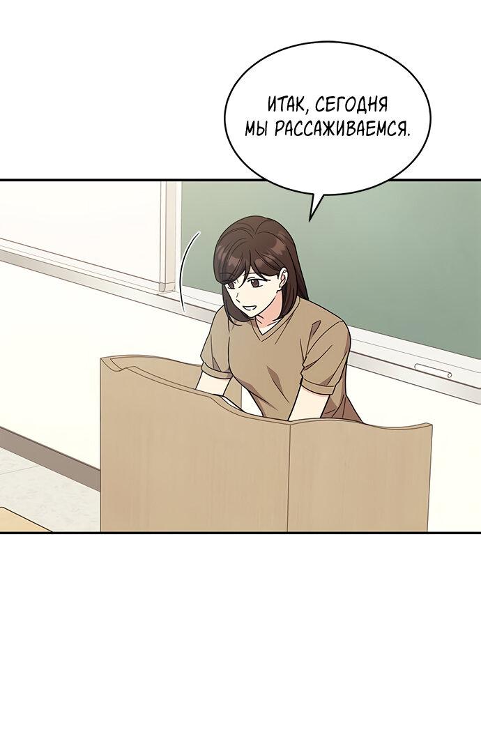 Манга Комплекс гадкого утёнка - Глава 36 Страница 24