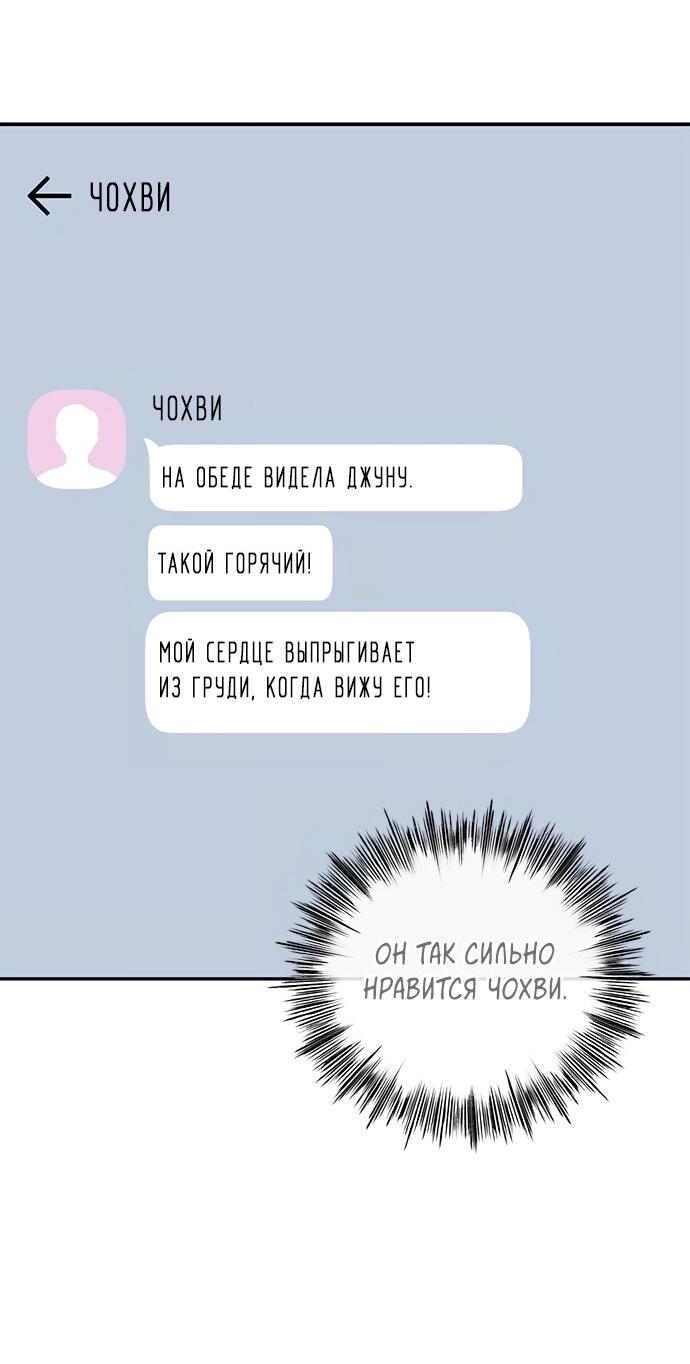 Манга Комплекс гадкого утёнка - Глава 36 Страница 35