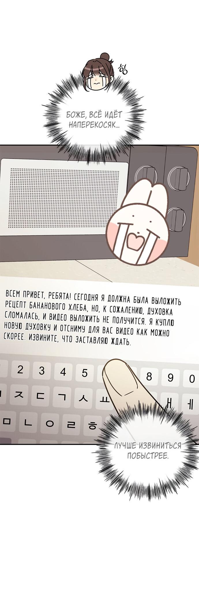 Манга Комплекс гадкого утёнка - Глава 36 Страница 62