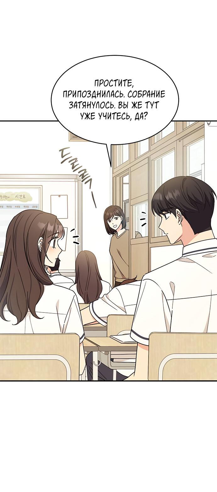 Манга Комплекс гадкого утёнка - Глава 36 Страница 23