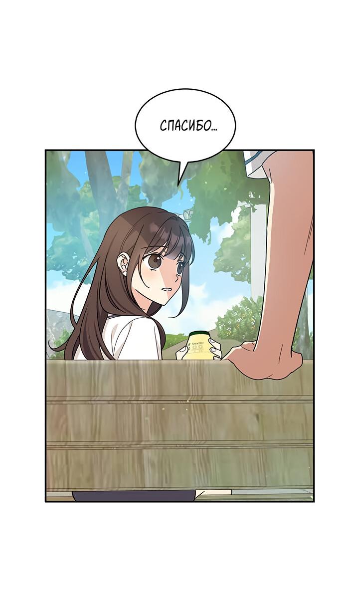 Манга Комплекс гадкого утёнка - Глава 36 Страница 39