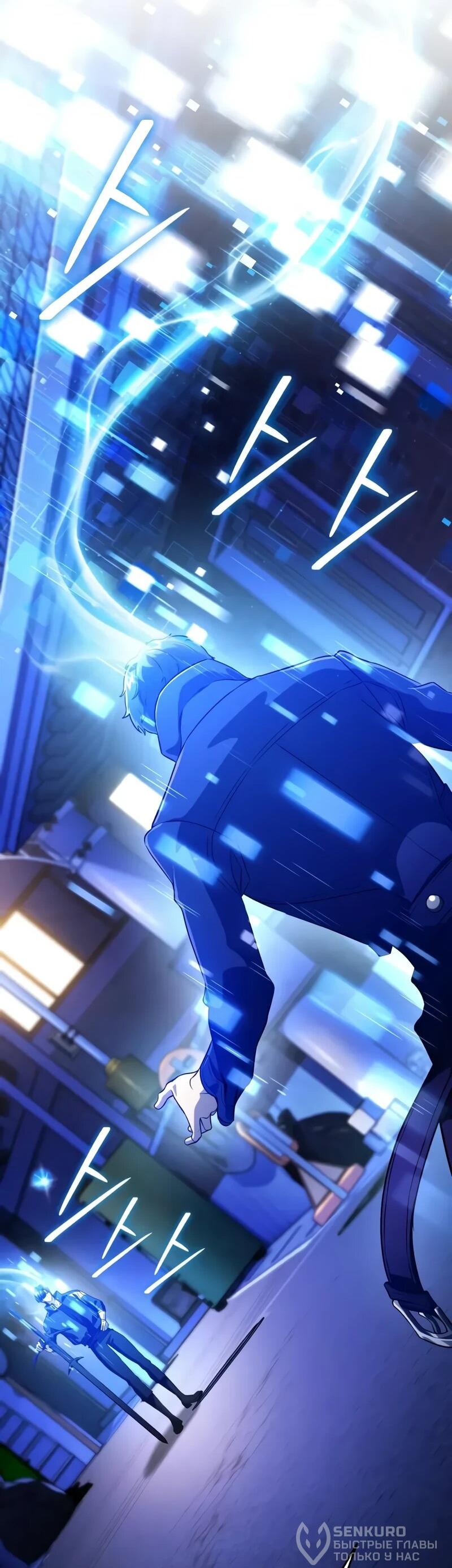 Манга Стример с обратной планеты - Глава 23 Страница 87