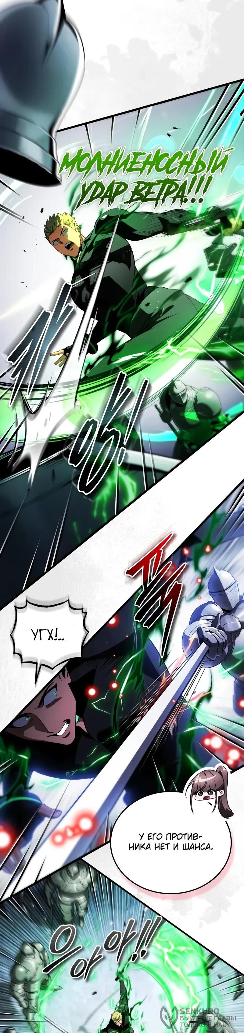 Манга Стример с обратной планеты - Глава 23 Страница 62