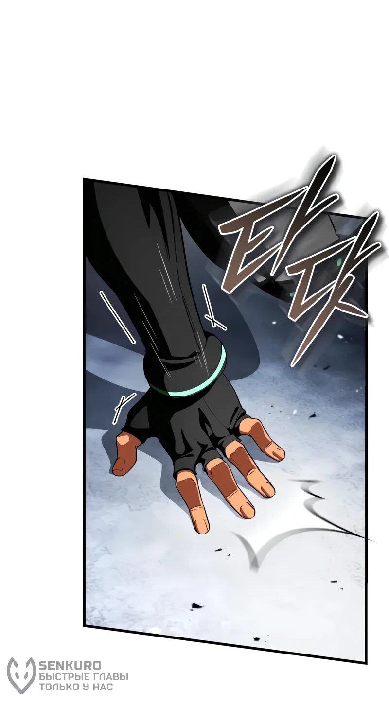 Манга Стример с обратной планеты - Глава 23 Страница 46