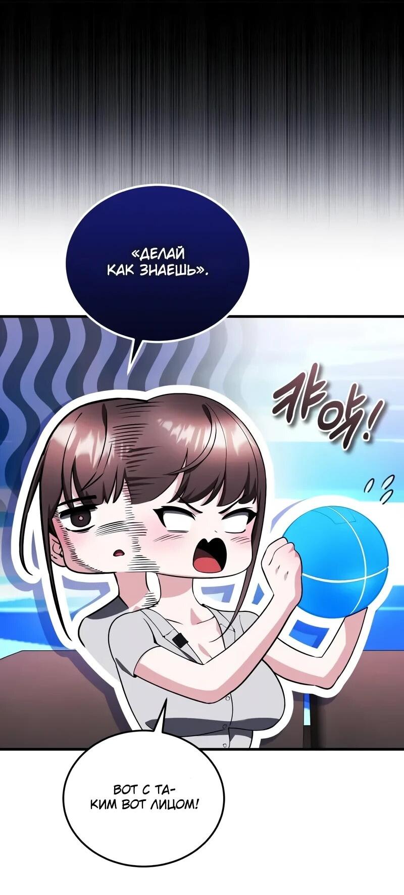 Манга Стример с обратной планеты - Глава 23 Страница 10