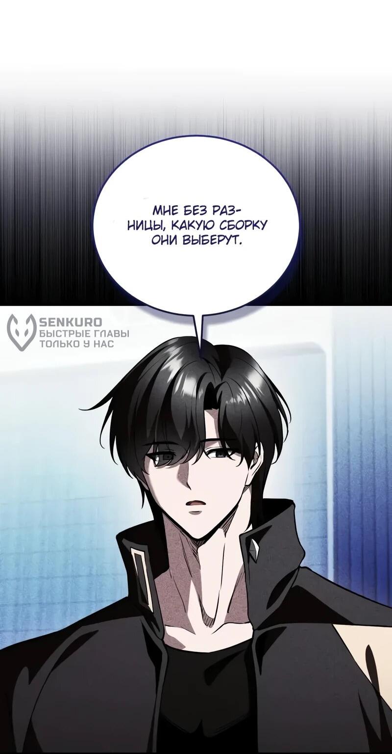 Манга Стример с обратной планеты - Глава 23 Страница 9