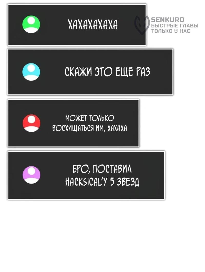 Манга Стример с обратной планеты - Глава 23 Страница 75