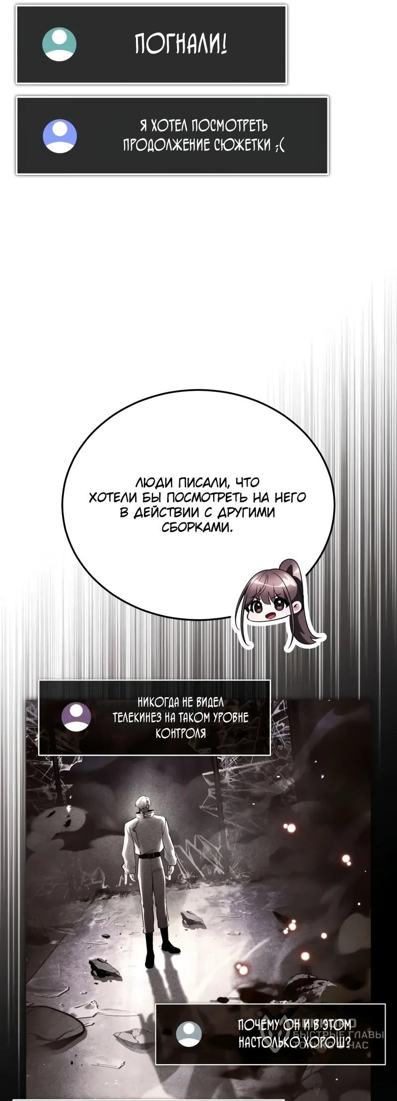 Манга Стример с обратной планеты - Глава 23 Страница 4