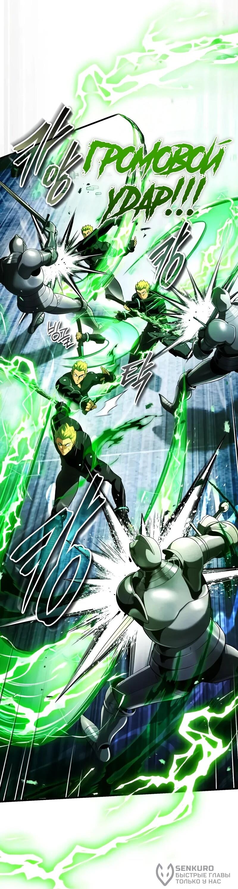 Манга Стример с обратной планеты - Глава 23 Страница 55