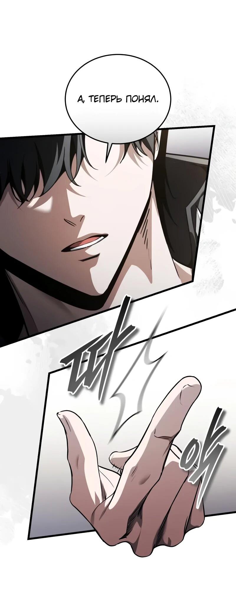 Манга Стример с обратной планеты - Глава 23 Страница 57