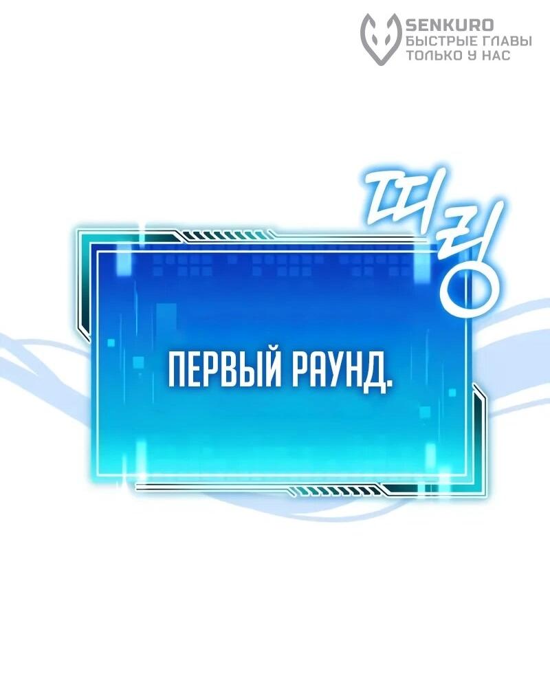 Манга Стример с обратной планеты - Глава 23 Страница 32