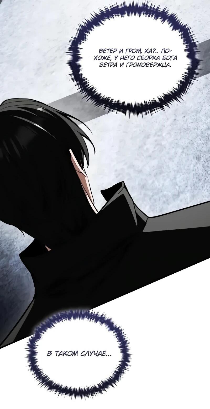 Манга Стример с обратной планеты - Глава 23 Страница 31