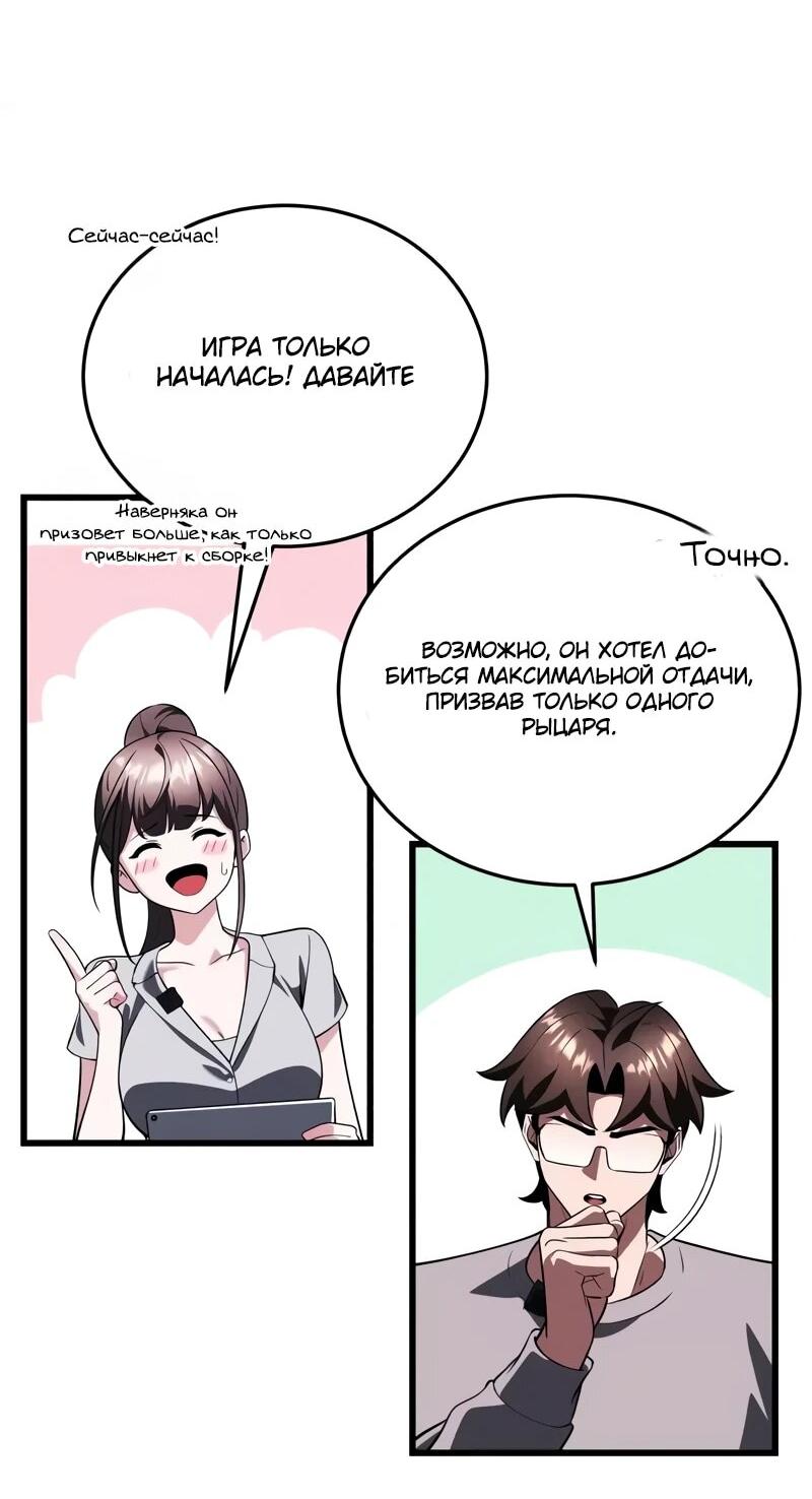 Манга Стример с обратной планеты - Глава 23 Страница 39