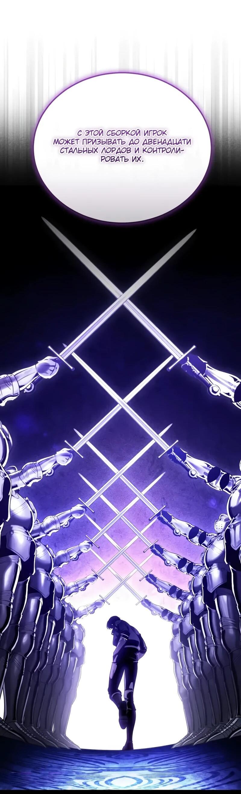 Манга Стример с обратной планеты - Глава 23 Страница 19