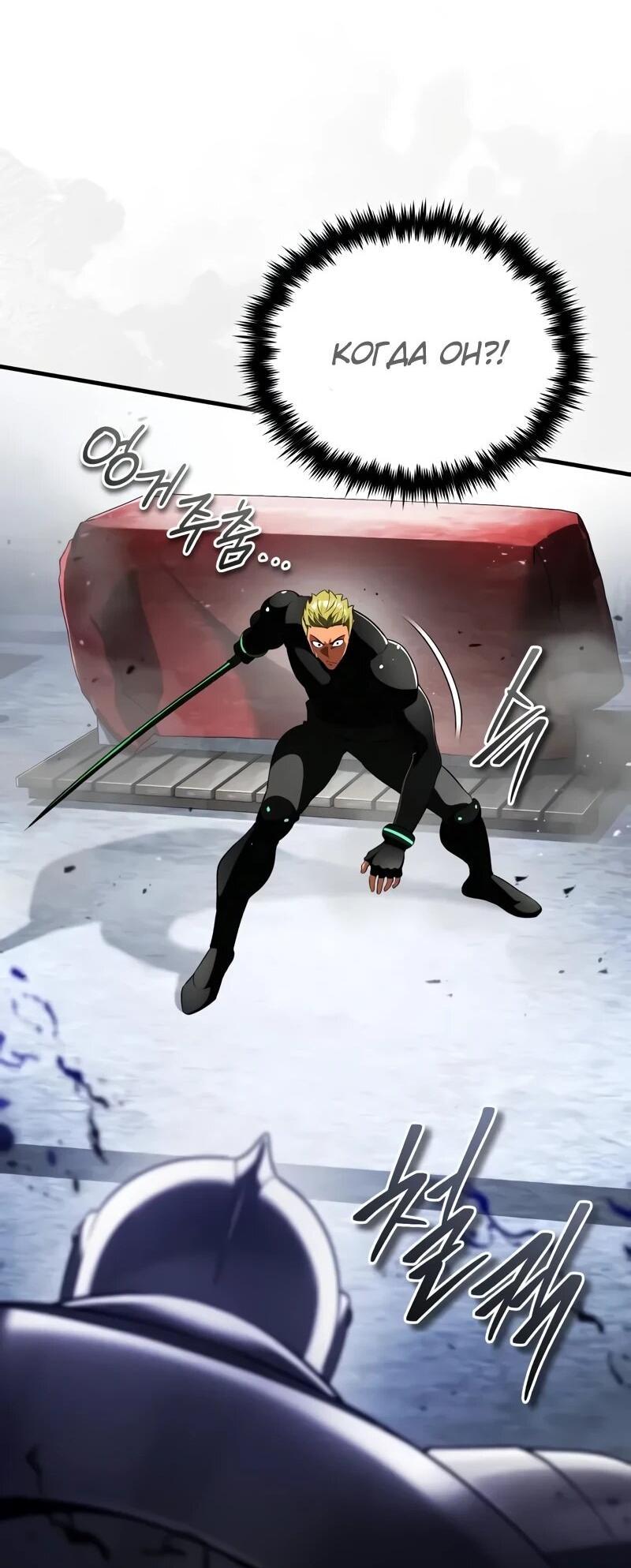 Манга Стример с обратной планеты - Глава 23 Страница 47