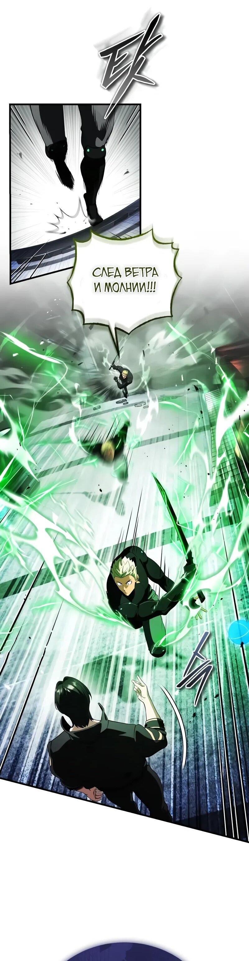 Манга Стример с обратной планеты - Глава 23 Страница 33