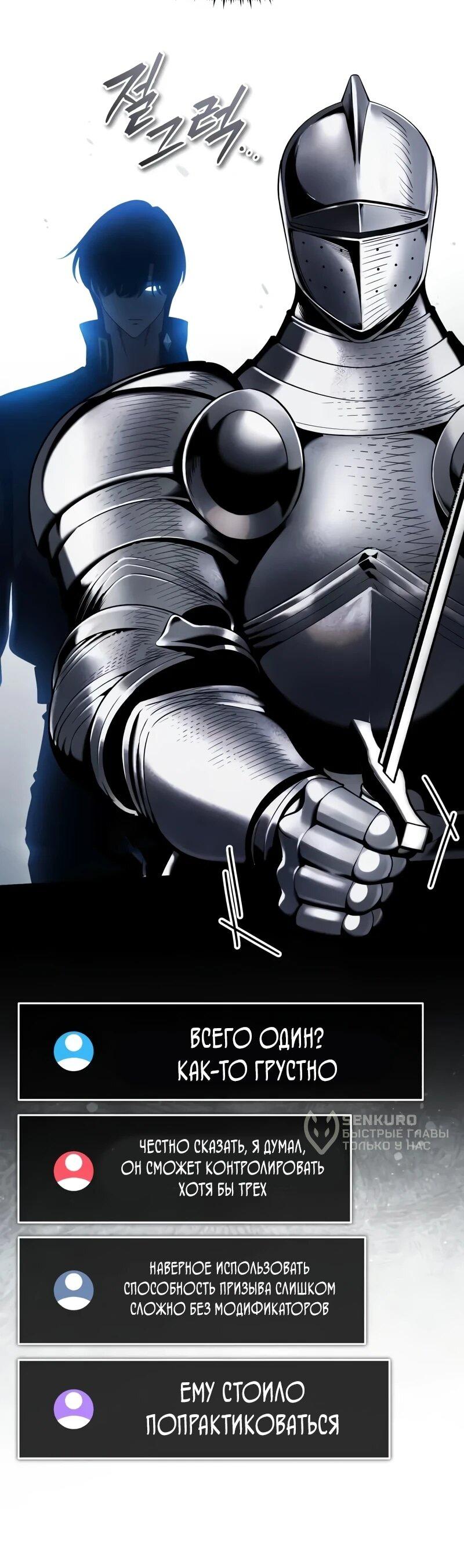 Манга Стример с обратной планеты - Глава 23 Страница 38