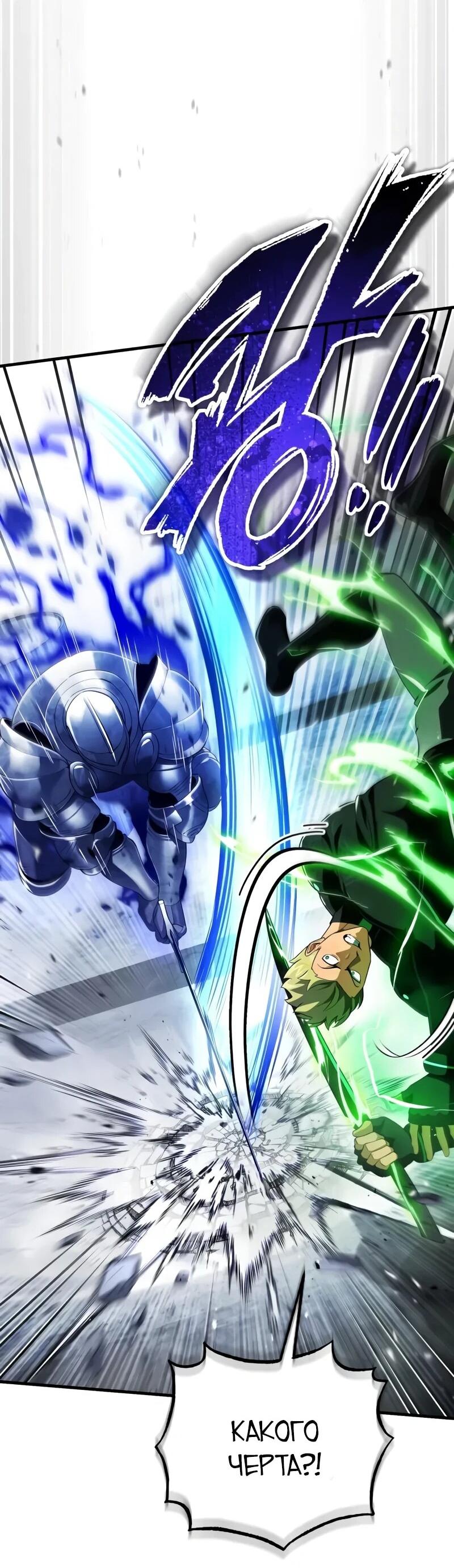 Манга Стример с обратной планеты - Глава 23 Страница 45