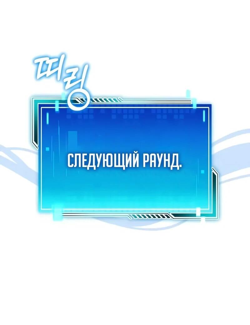 Манга Стример с обратной планеты - Глава 23 Страница 69