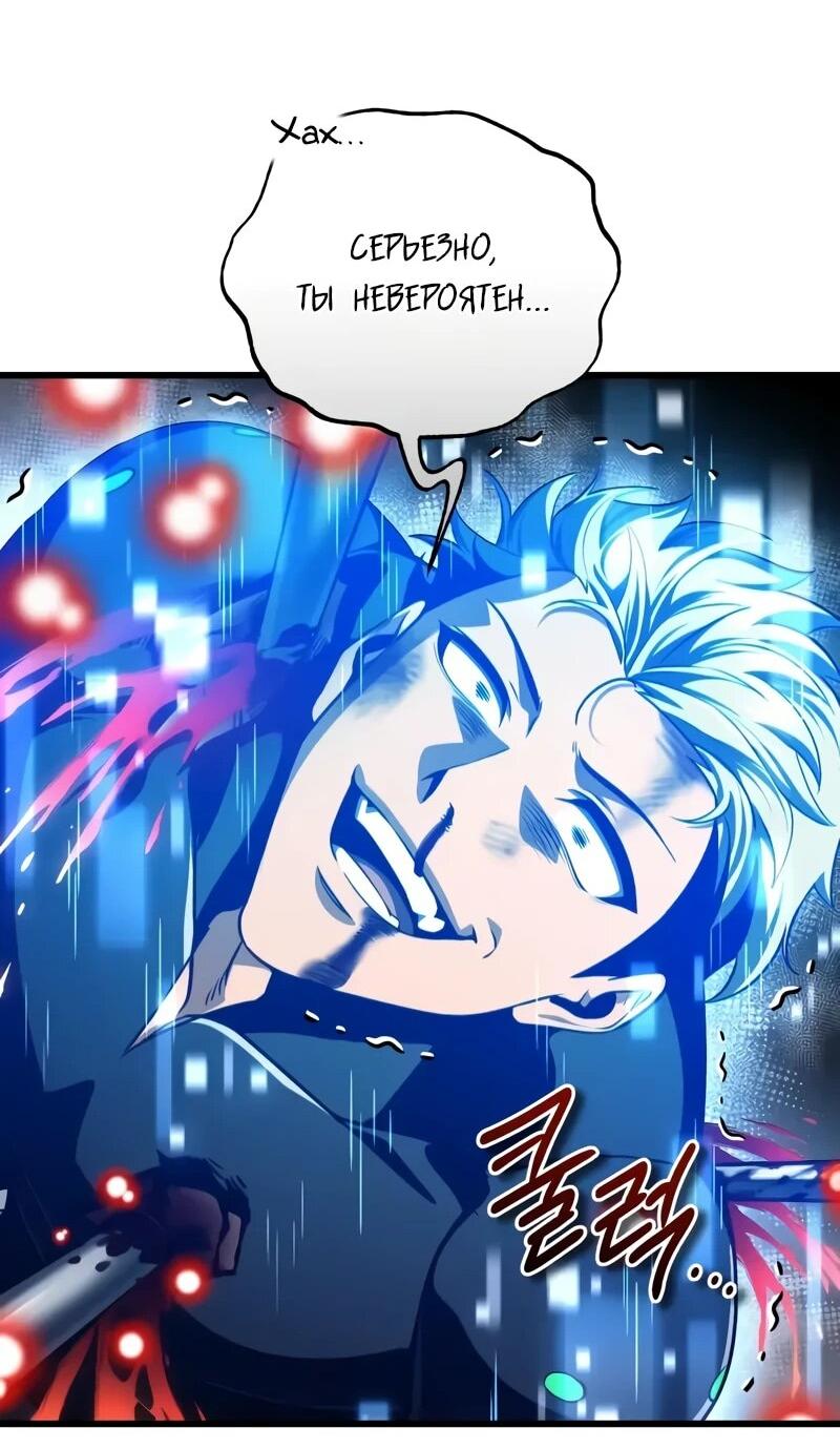Манга Стример с обратной планеты - Глава 23 Страница 74