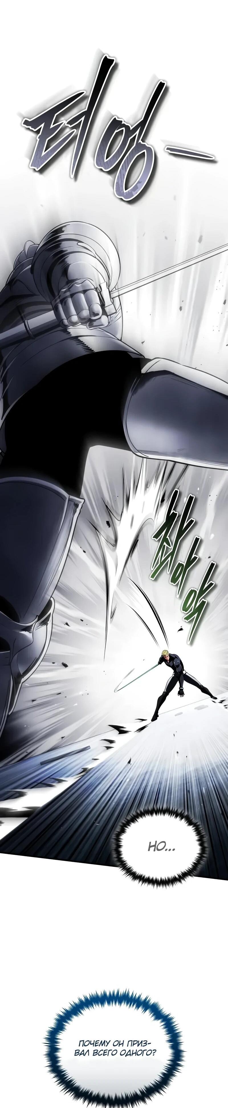 Манга Стример с обратной планеты - Глава 23 Страница 37