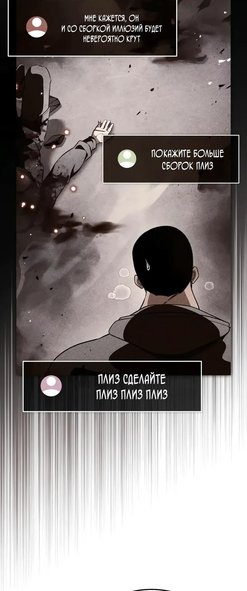 Манга Стример с обратной планеты - Глава 23 Страница 5