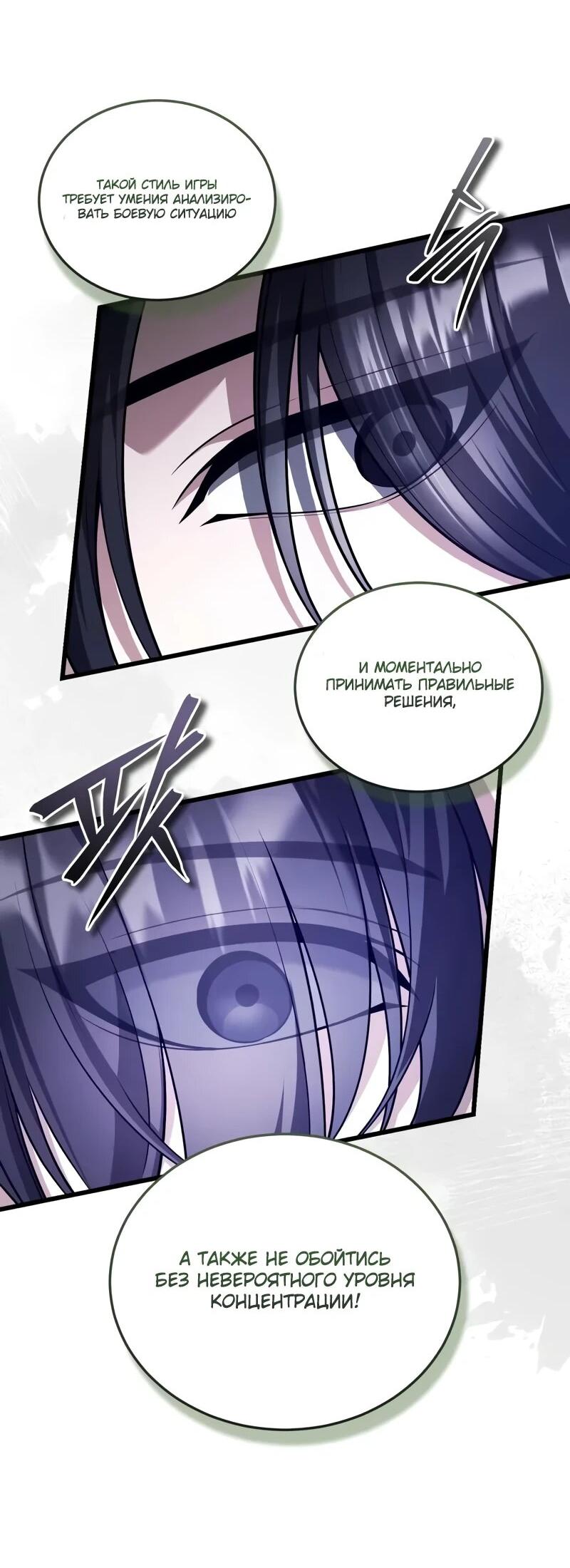 Манга Стример с обратной планеты - Глава 23 Страница 65