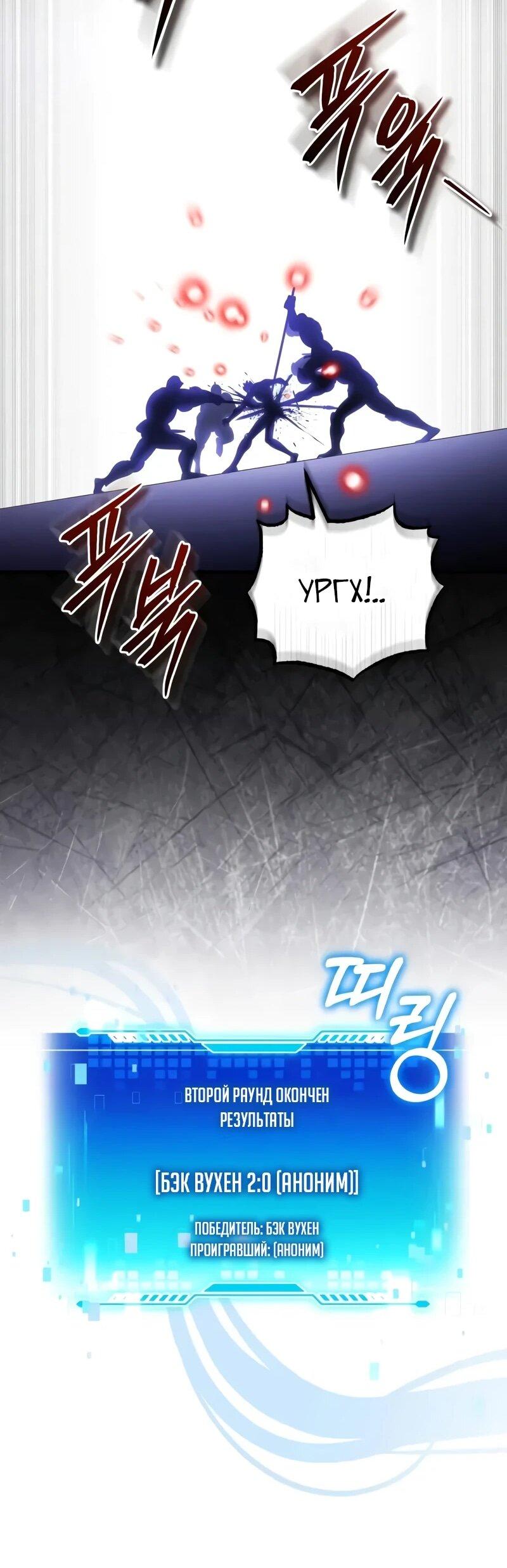 Манга Стример с обратной планеты - Глава 23 Страница 73