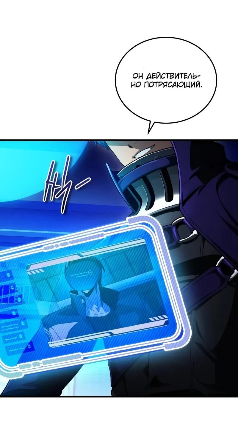 Манга Стример с обратной планеты - Глава 23 Страница 80