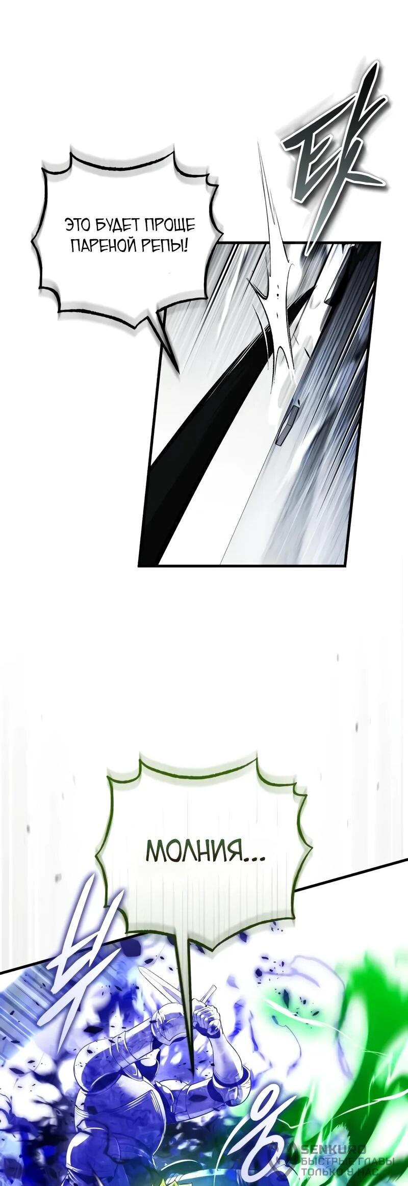 Манга Стример с обратной планеты - Глава 23 Страница 42