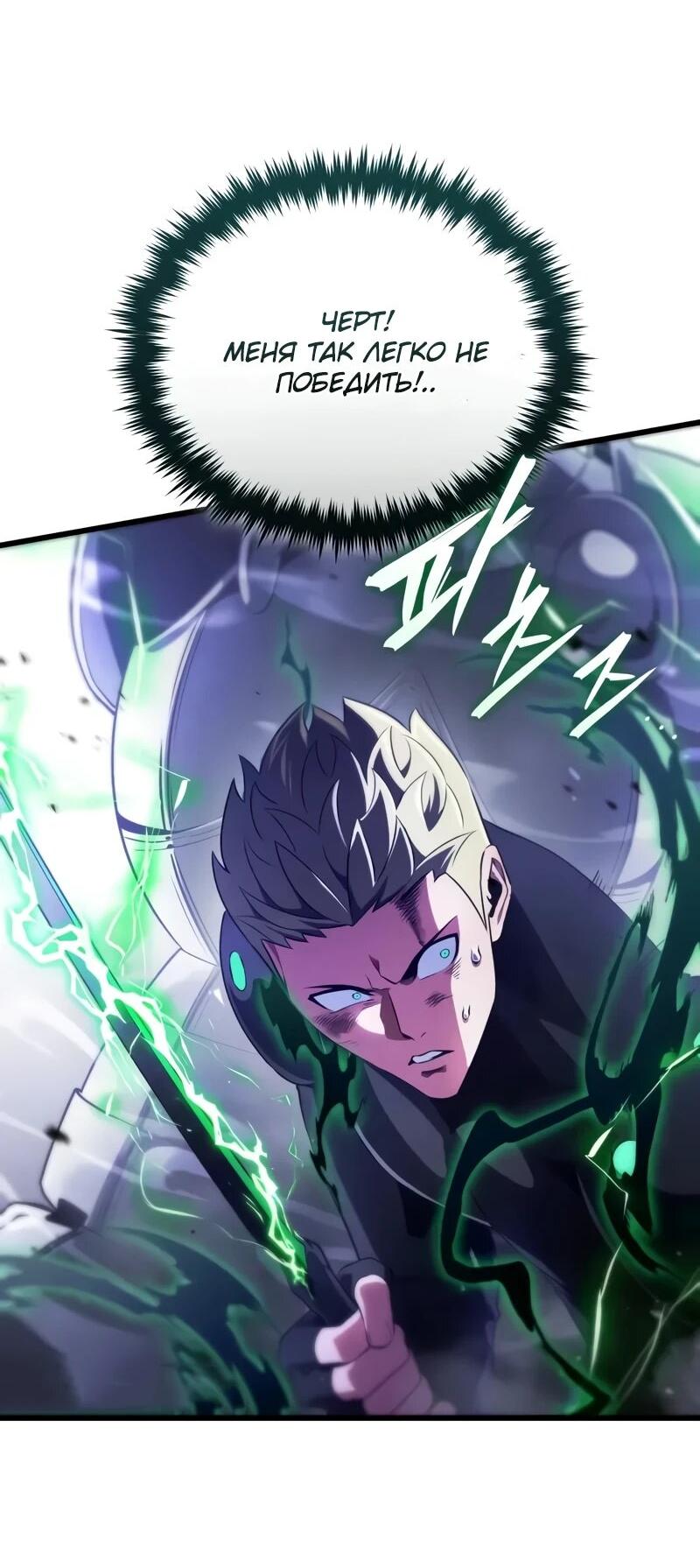 Манга Стример с обратной планеты - Глава 23 Страница 66