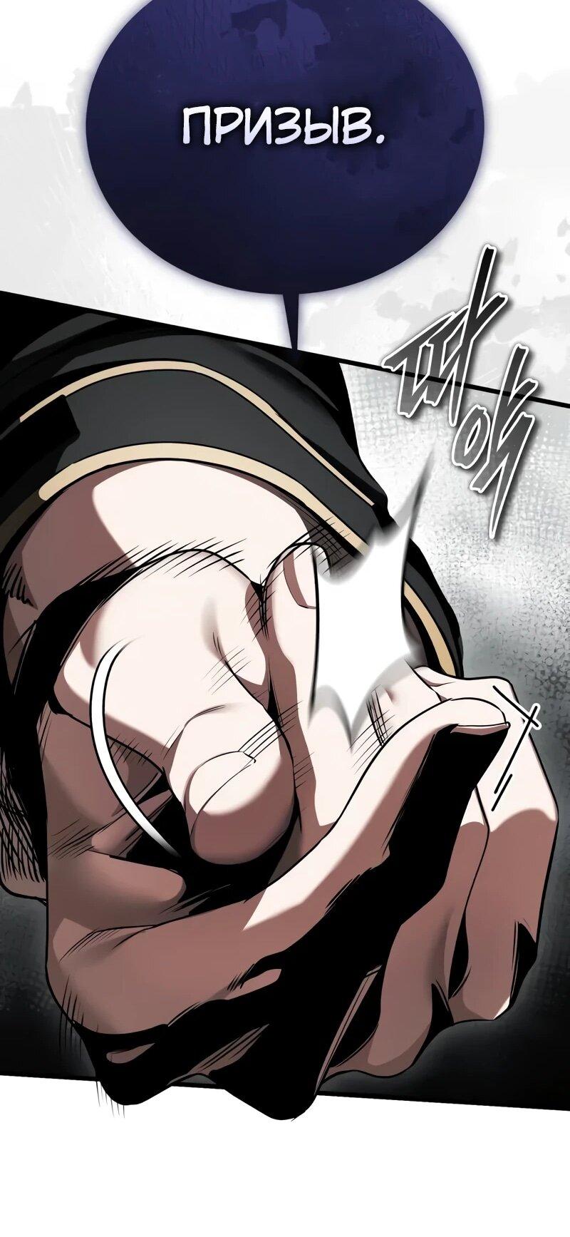 Манга Стример с обратной планеты - Глава 23 Страница 34