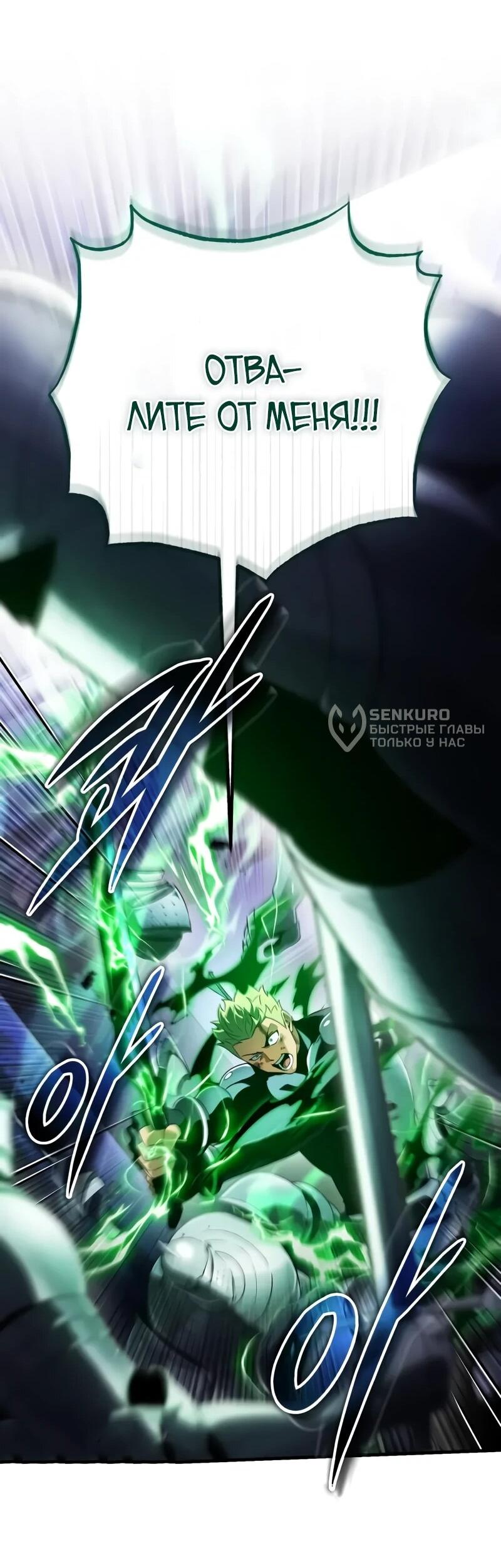 Манга Стример с обратной планеты - Глава 23 Страница 71