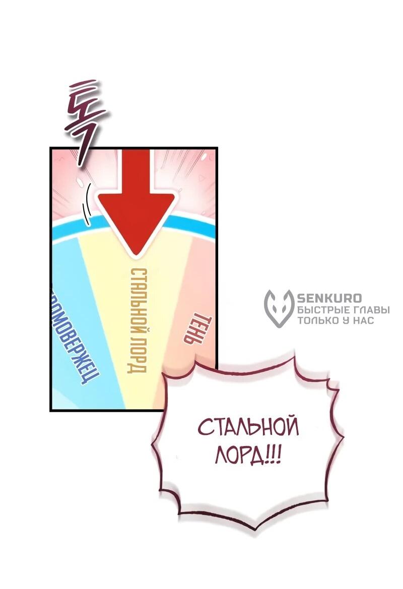 Манга Стример с обратной планеты - Глава 23 Страница 18