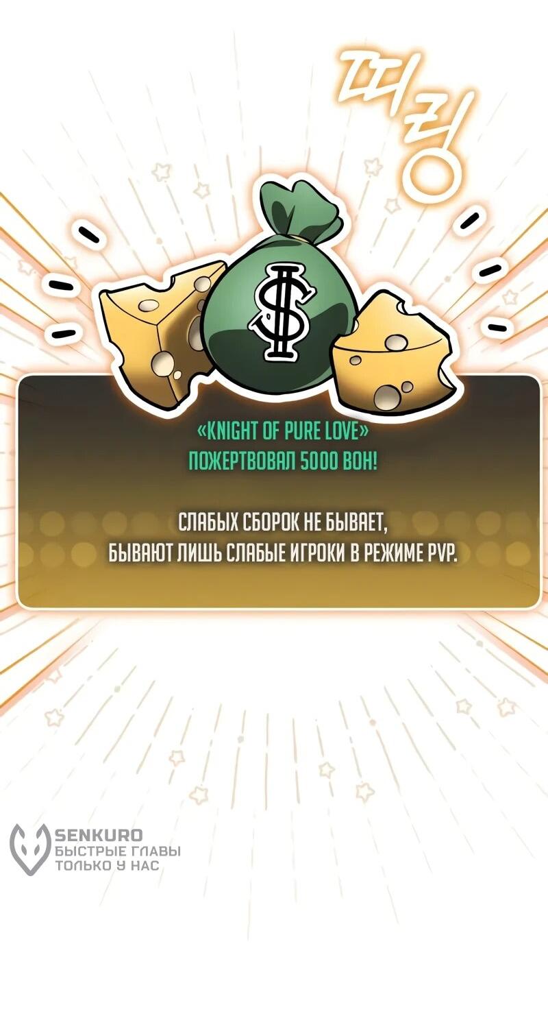 Манга Стример с обратной планеты - Глава 23 Страница 14