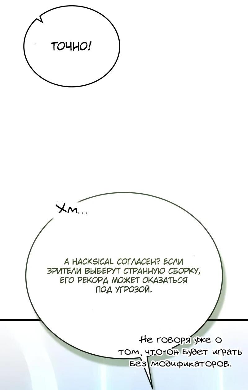 Манга Стример с обратной планеты - Глава 23 Страница 7