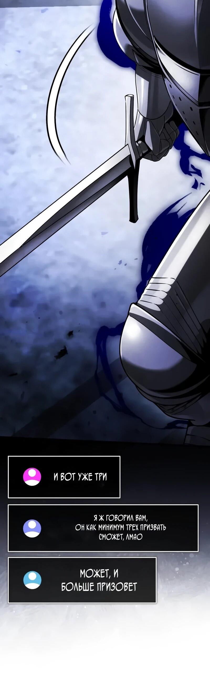 Манга Стример с обратной планеты - Глава 23 Страница 50