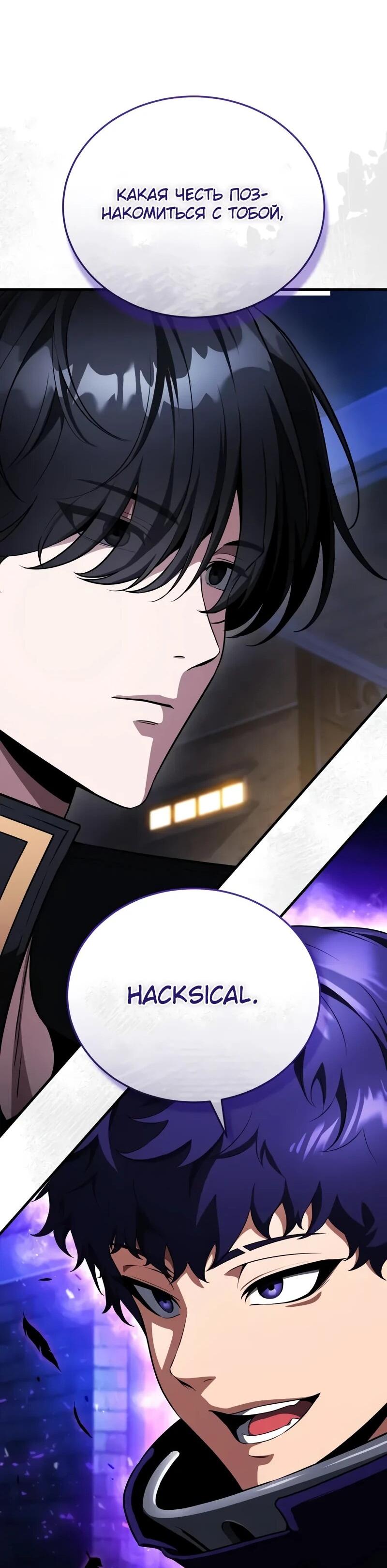 Манга Стример с обратной планеты - Глава 23 Страница 92