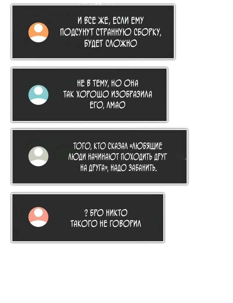 Манга Стример с обратной планеты - Глава 23 Страница 13