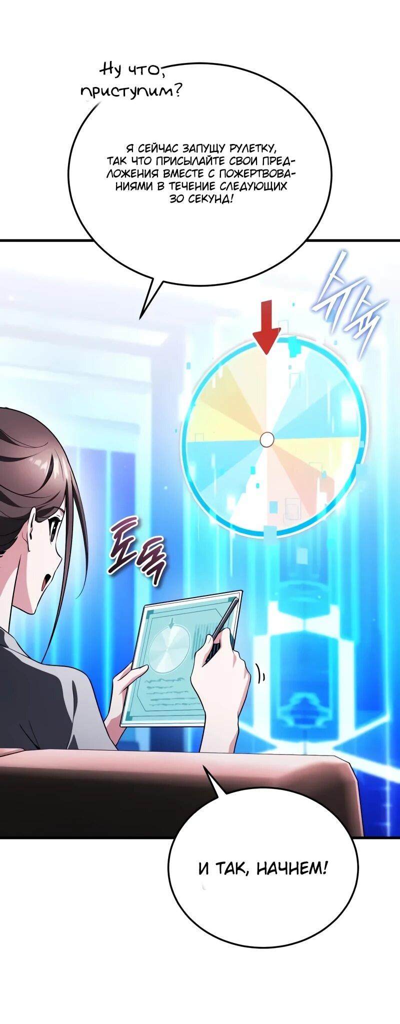 Манга Стример с обратной планеты - Глава 23 Страница 15