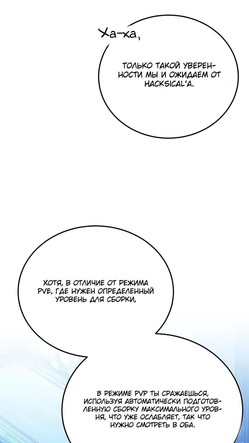 Манга Стример с обратной планеты - Глава 23 Страница 11