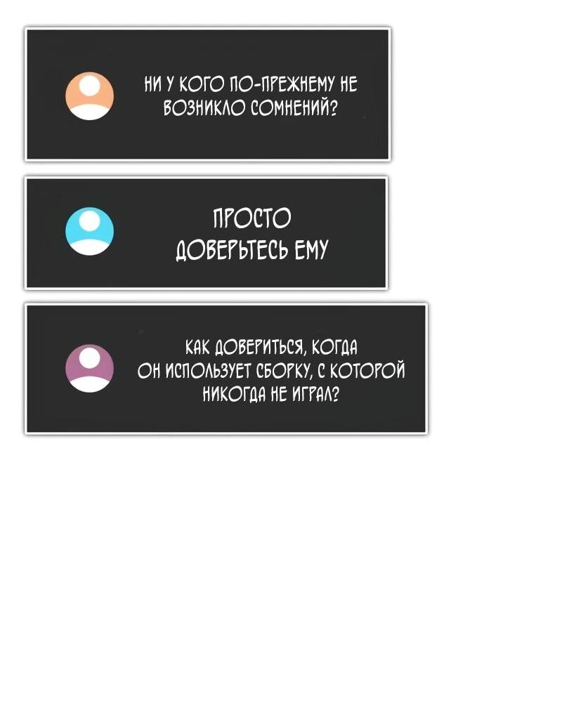 Манга Стример с обратной планеты - Глава 23 Страница 40